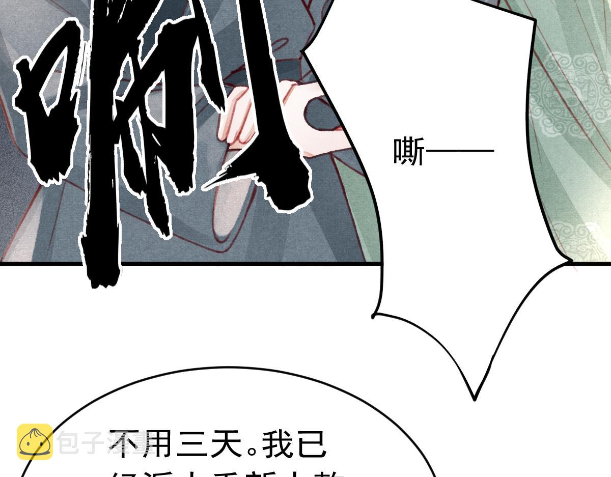 第36话陛下的近卫69
