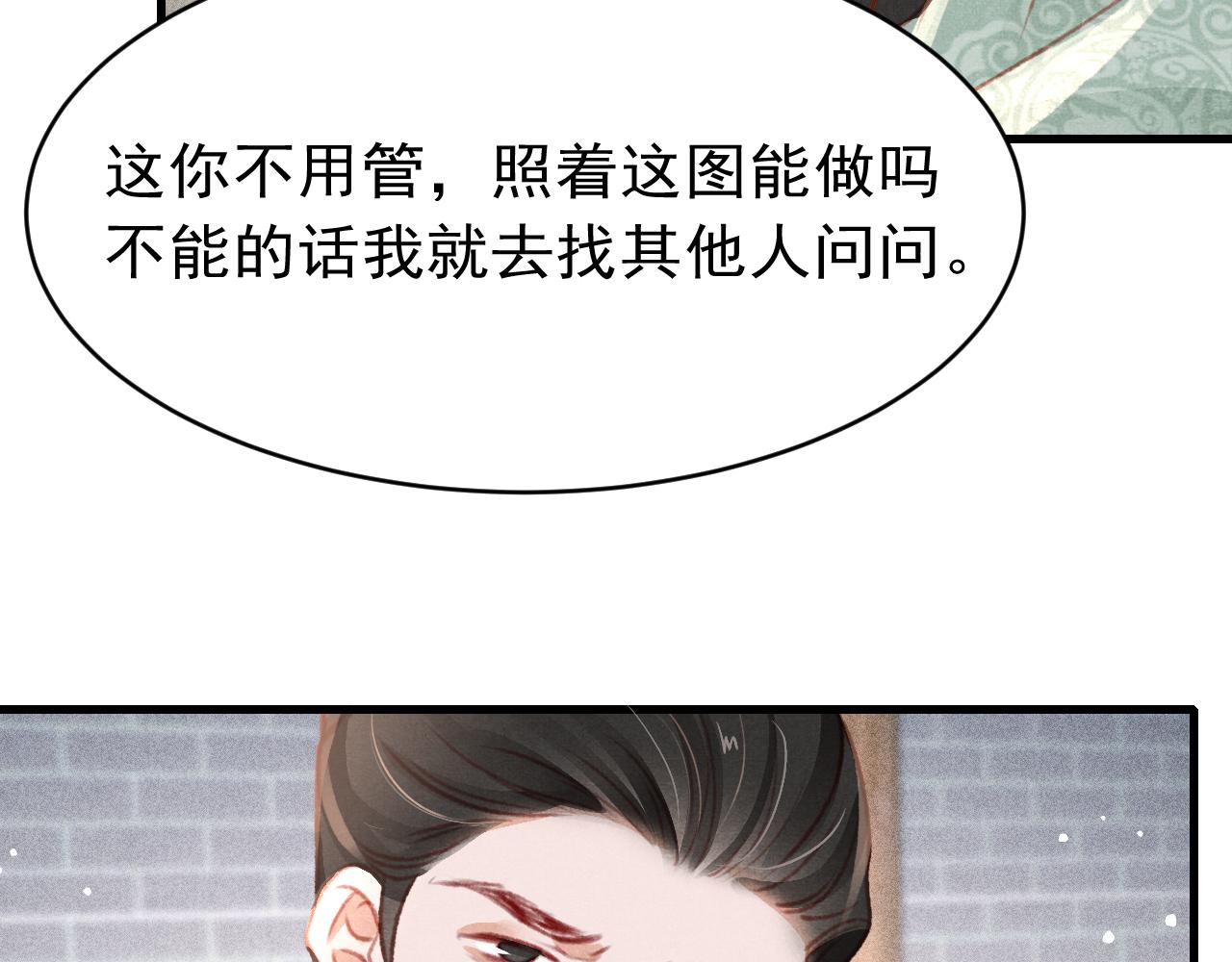 第37话全员搞事？97