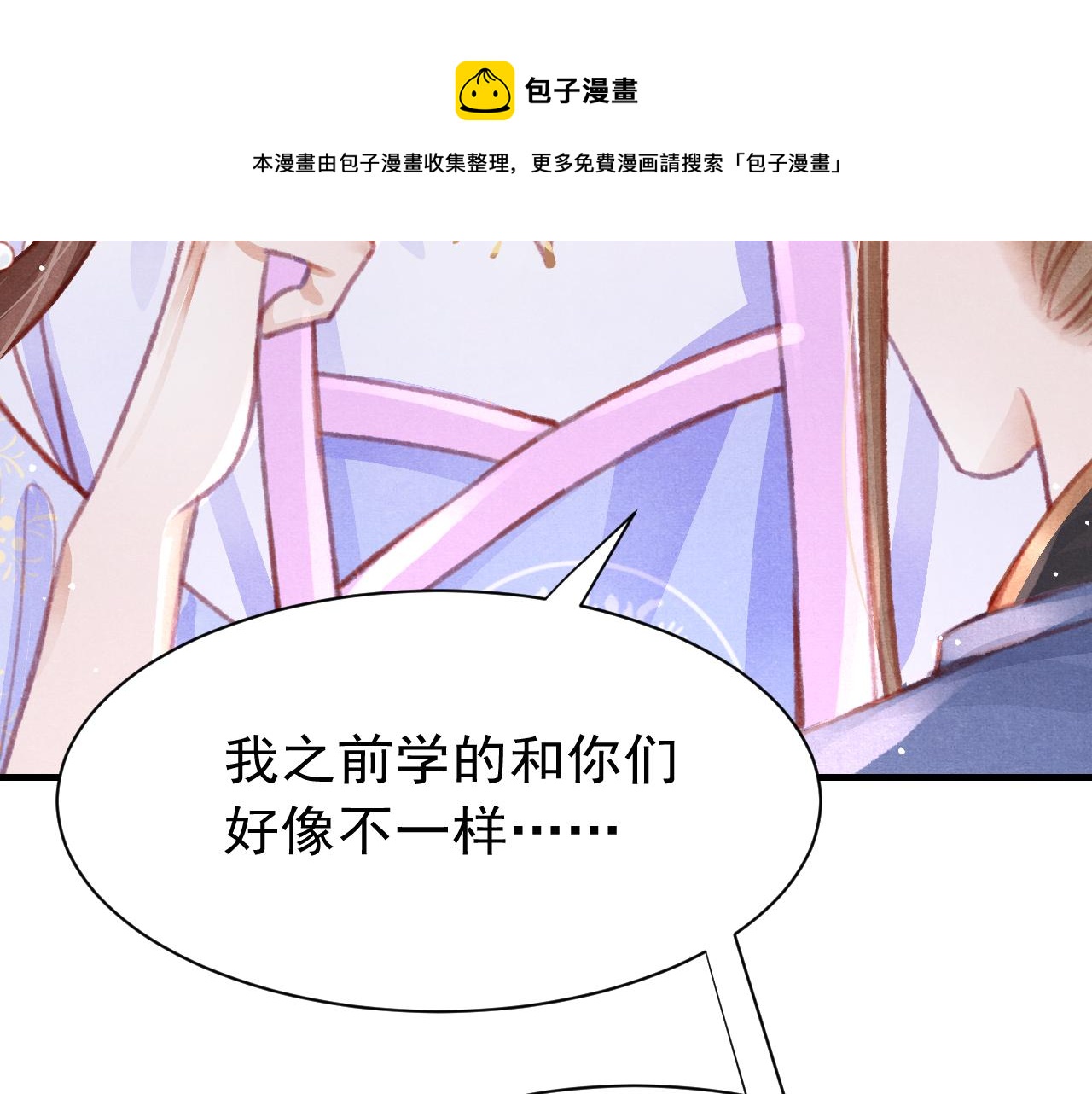 第22话 刺咽法再度出现48