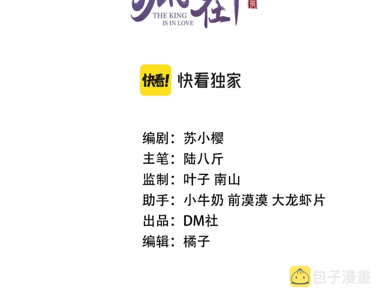 第40话口出狂言2