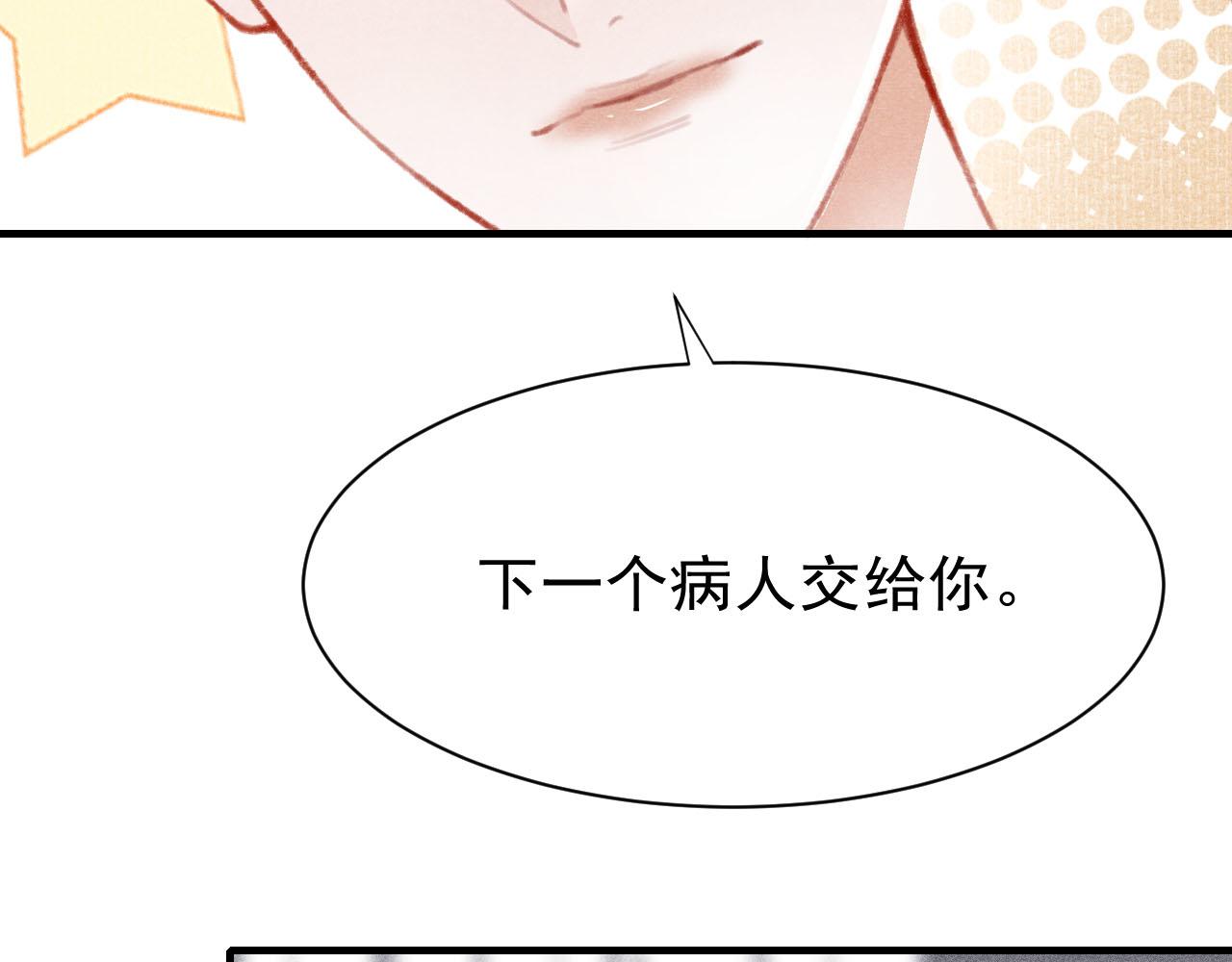 第26话 还想要，得到他76