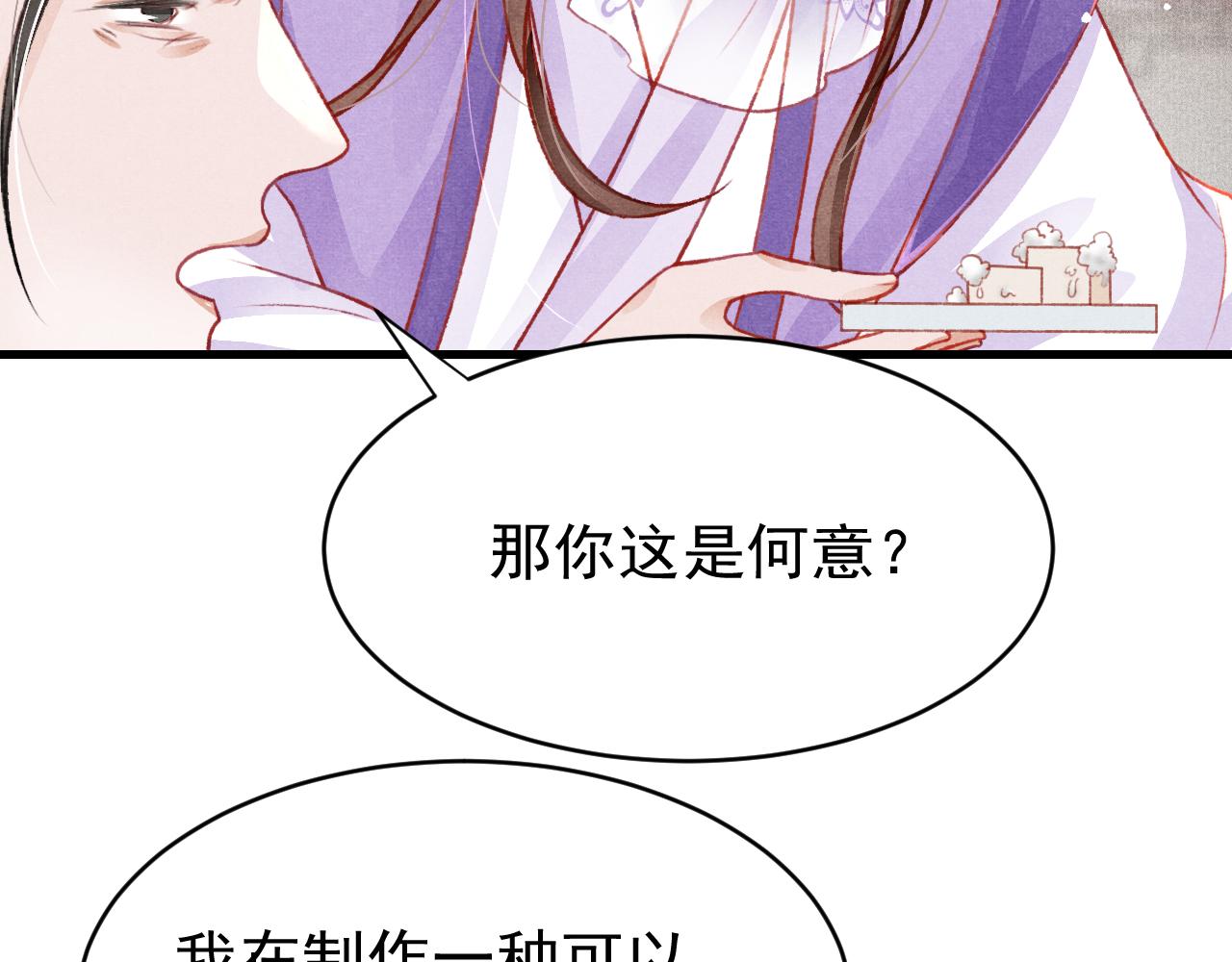 第60话 制青霉素30