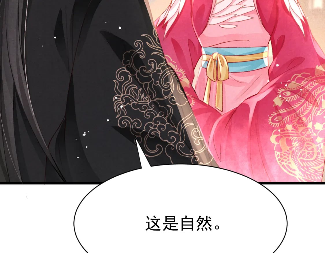 第80话 完结篇 - 白首不离21