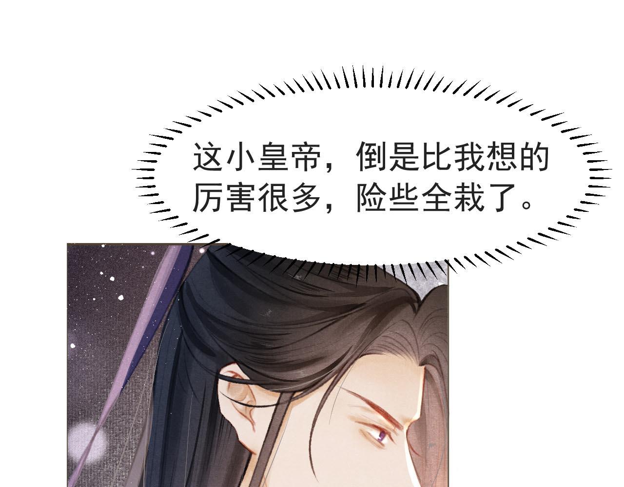 第5话 陛下可以亲自搜身50