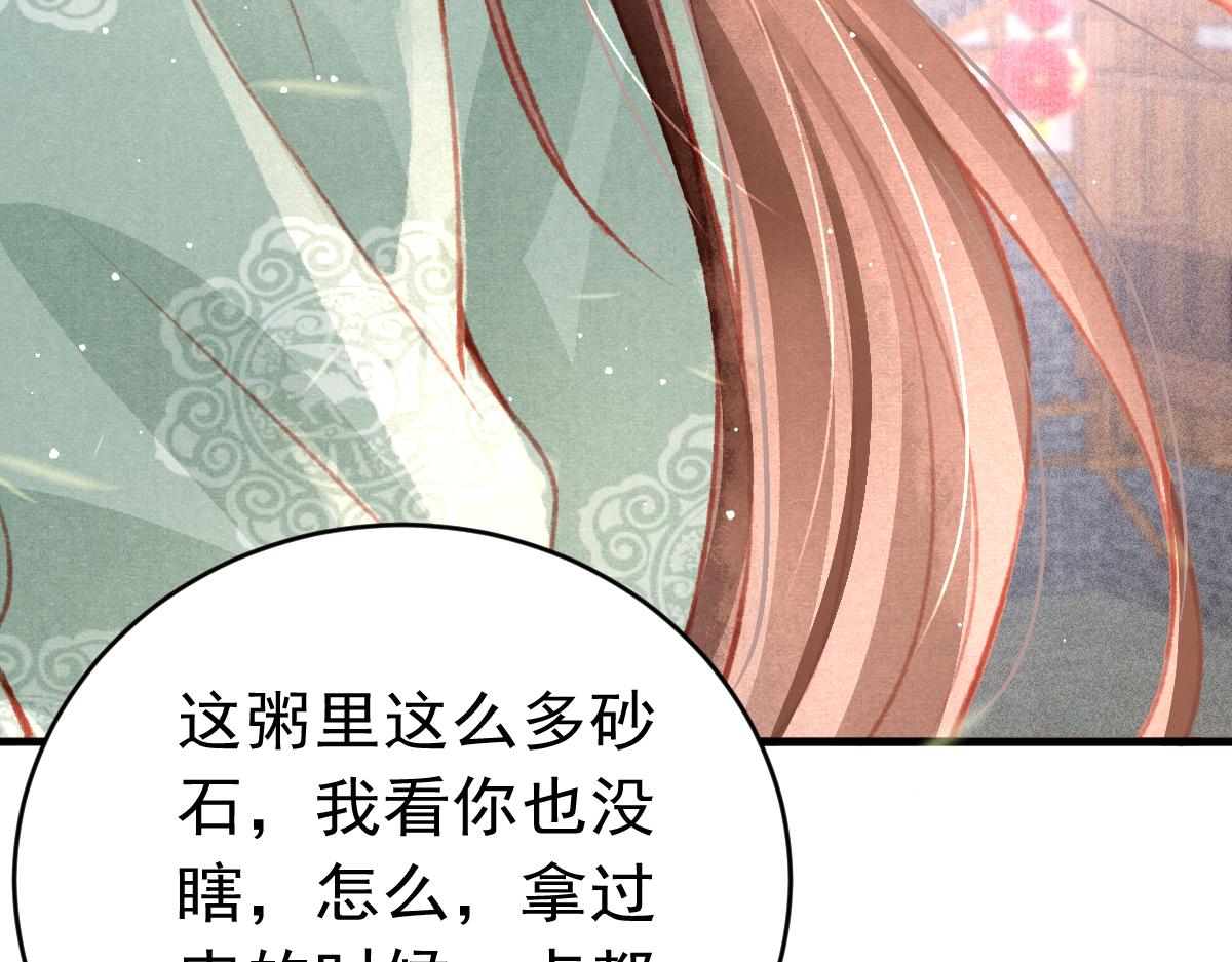 第36话陛下的近卫44