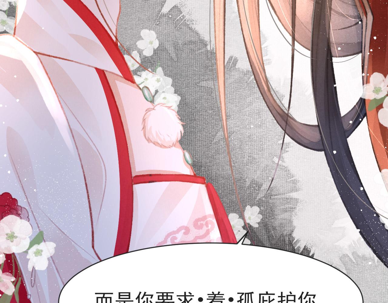 第11话 奶狗侍卫？！66