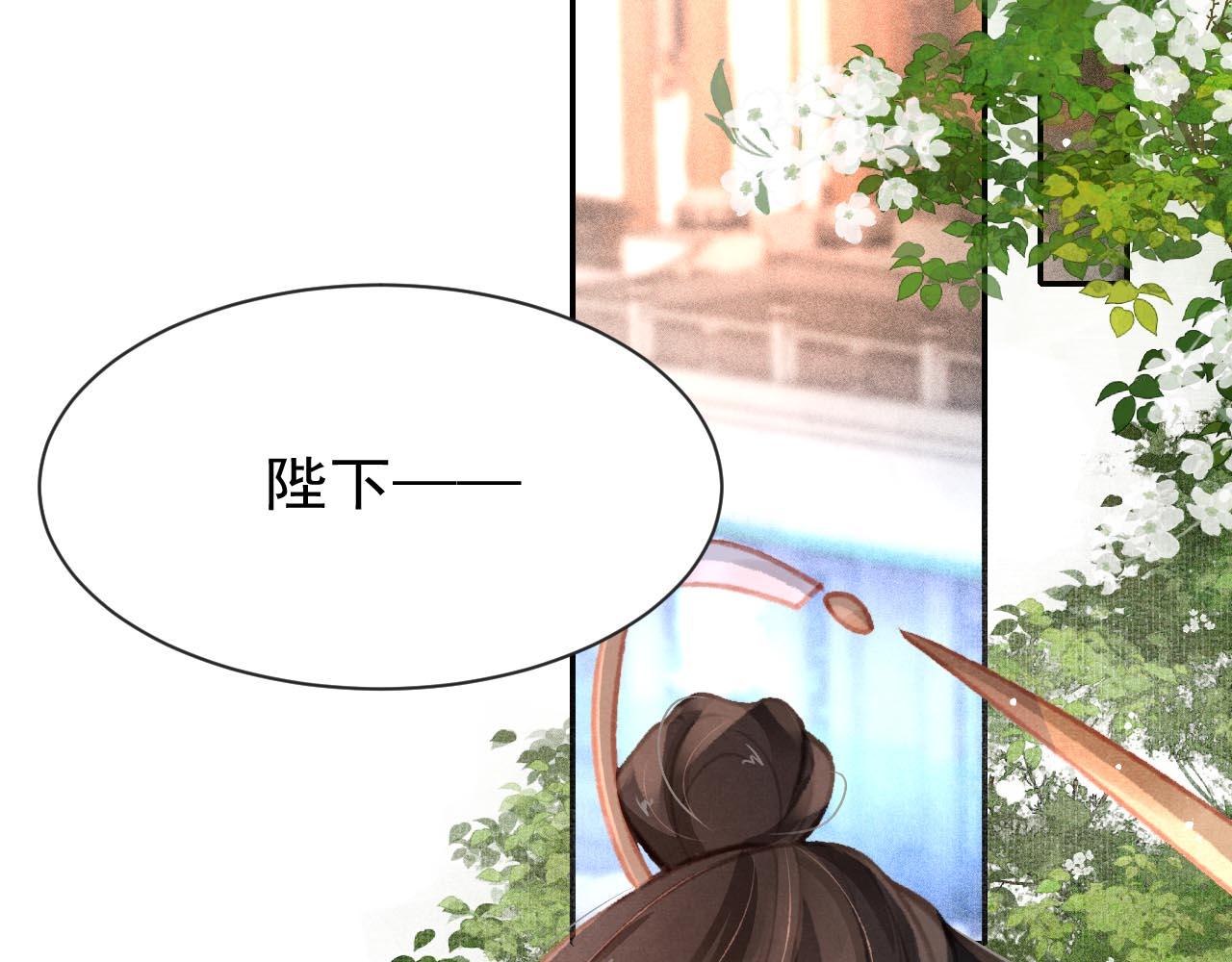 14话 陛下也喜欢男人？87