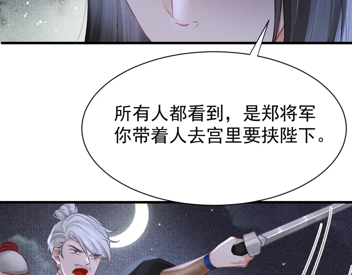 第77话 不慎中箭73