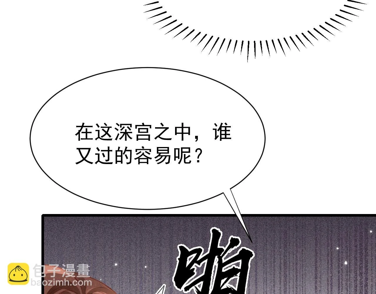 第68话 贼心不死68