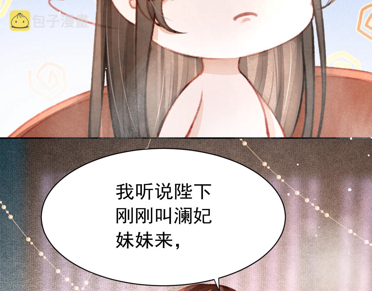 第29话 可以信任的人43