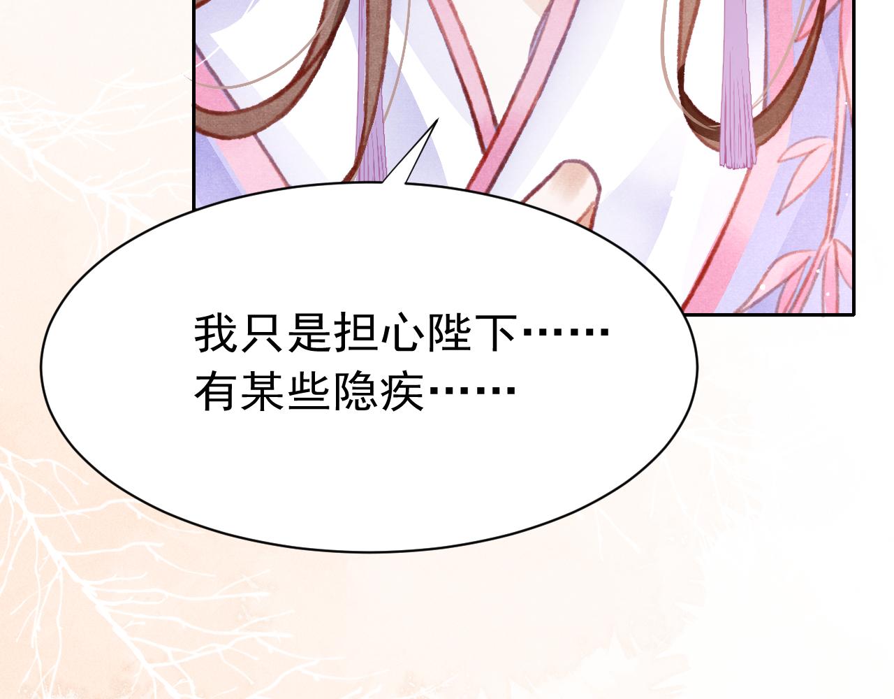 第29话 可以信任的人62