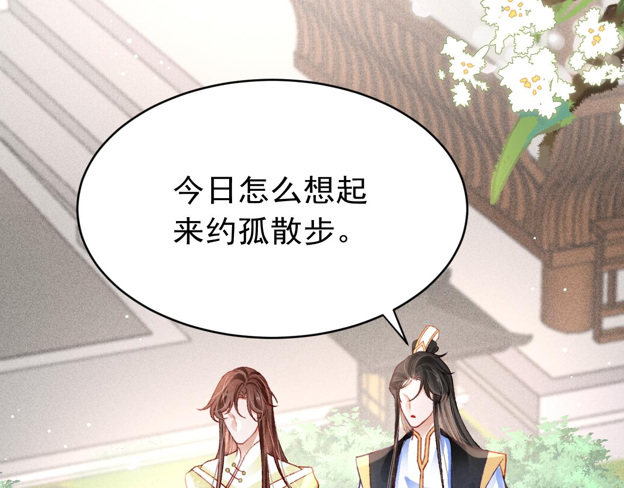 第44话发现秘密15