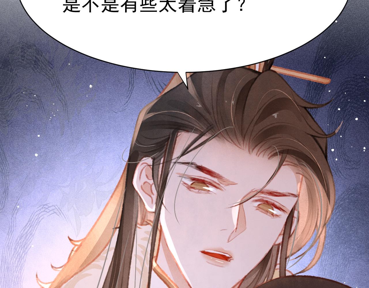 第18话 陛下的名字85
