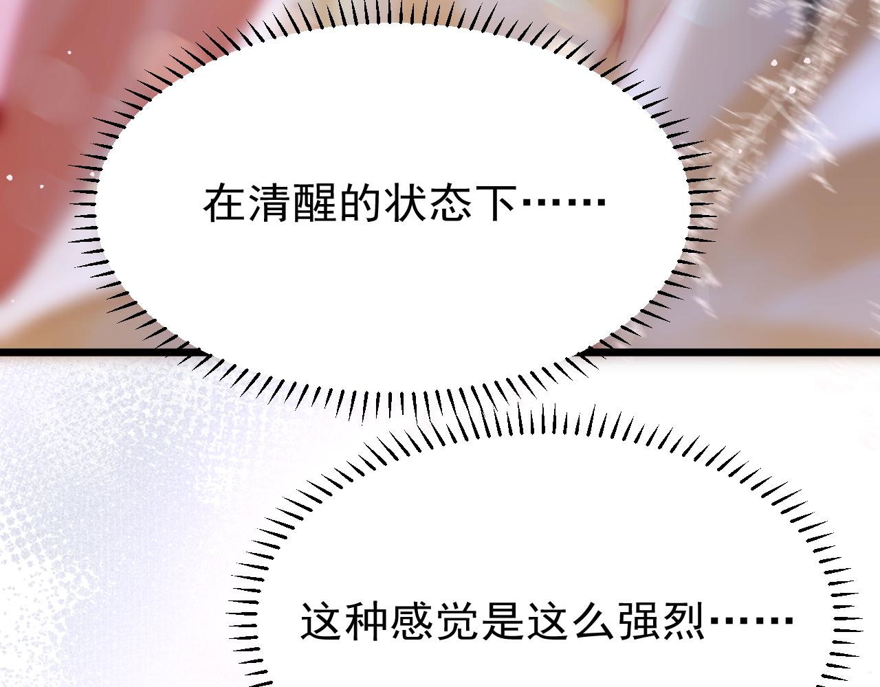 第51话 心跳加速58