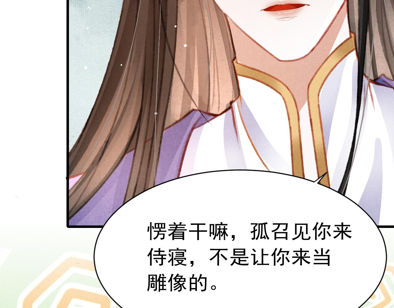 第28话 召澜妃侍寝47