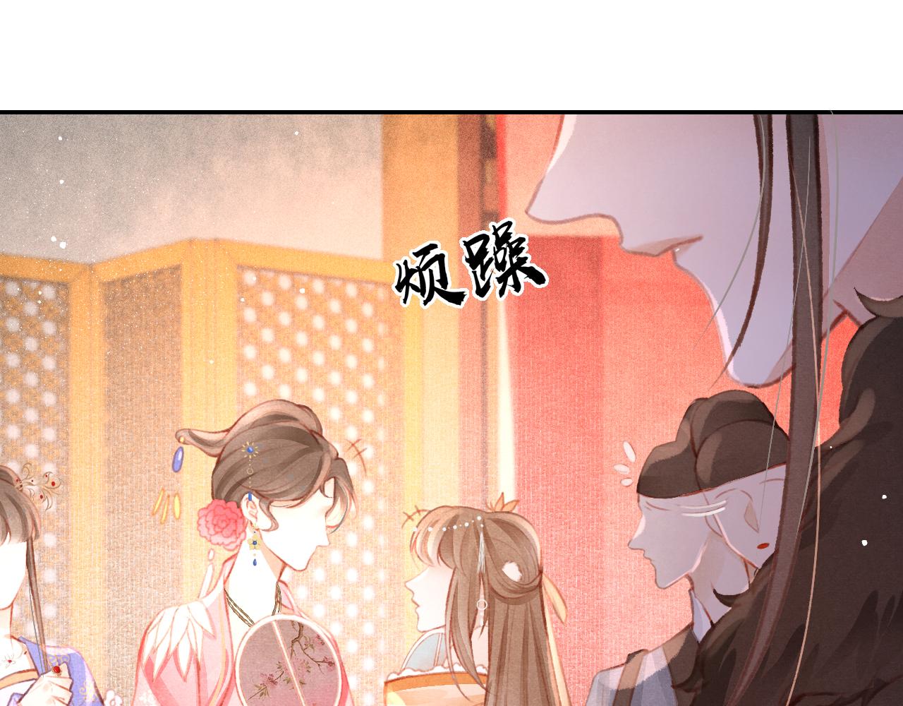 14话 陛下也喜欢男人？24