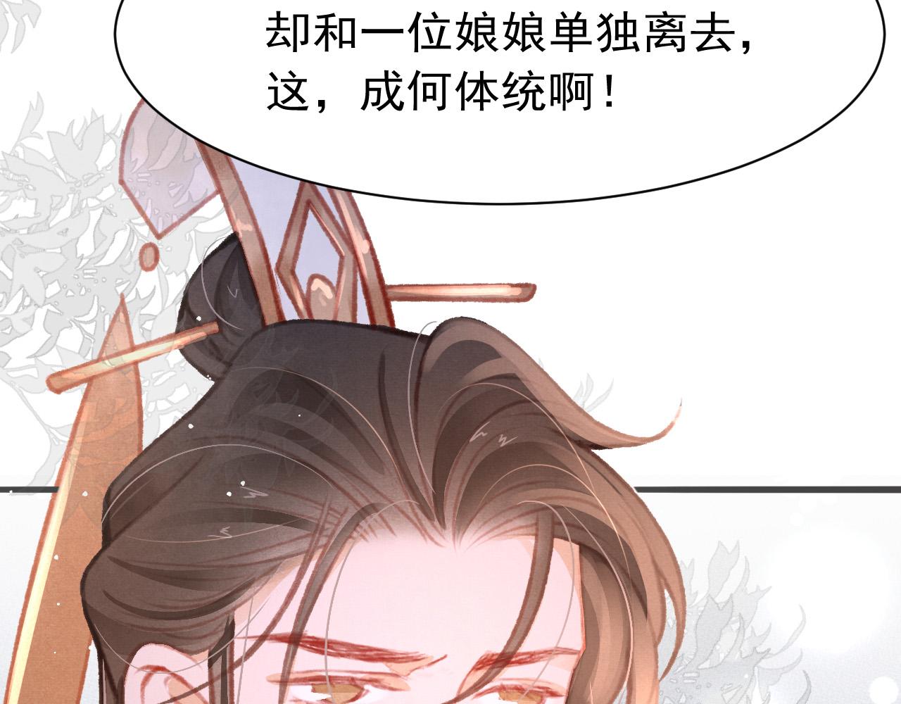 第18话 陛下的名字70