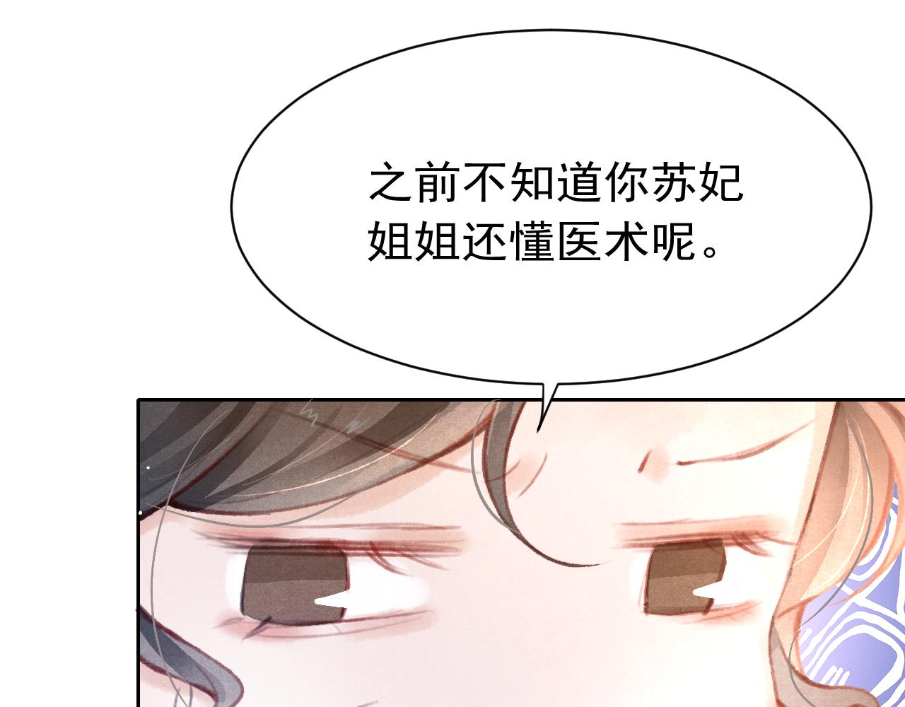 14话 陛下也喜欢男人？22