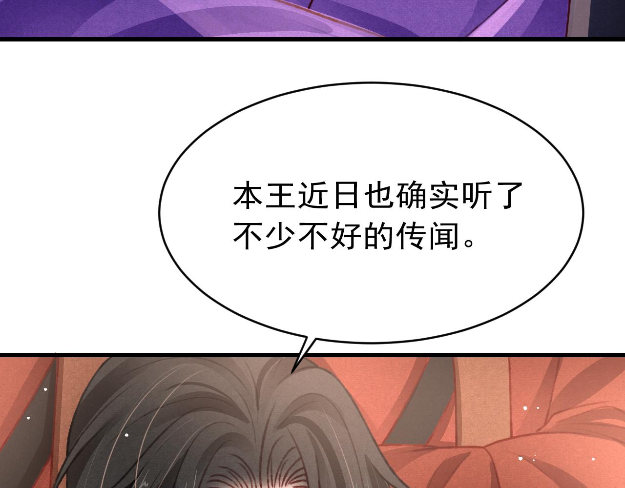 第56话 众口铄金85