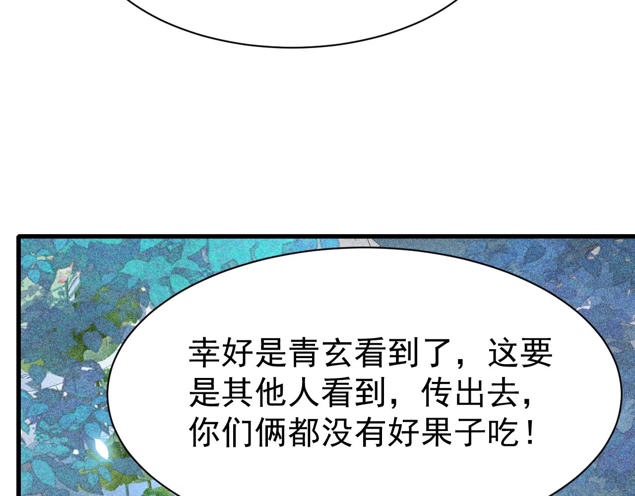 第69话 朝堂挑拨42