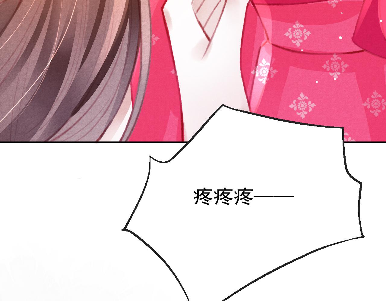 第12话 在我面前装中毒？95