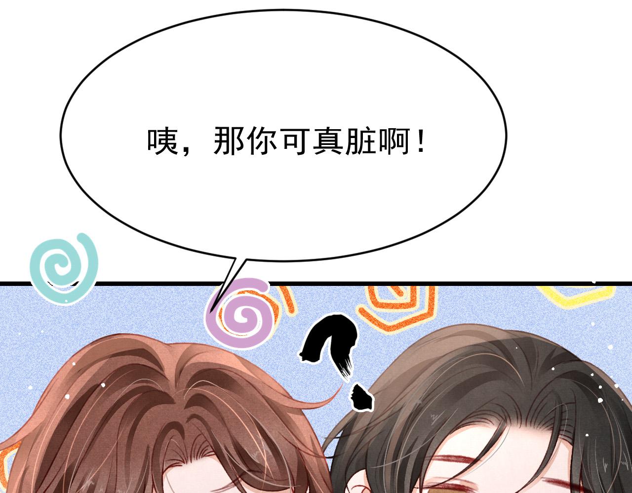第61话 各抒己见34