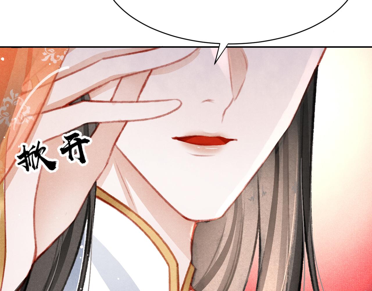 第27话 苏开霁的告白107
