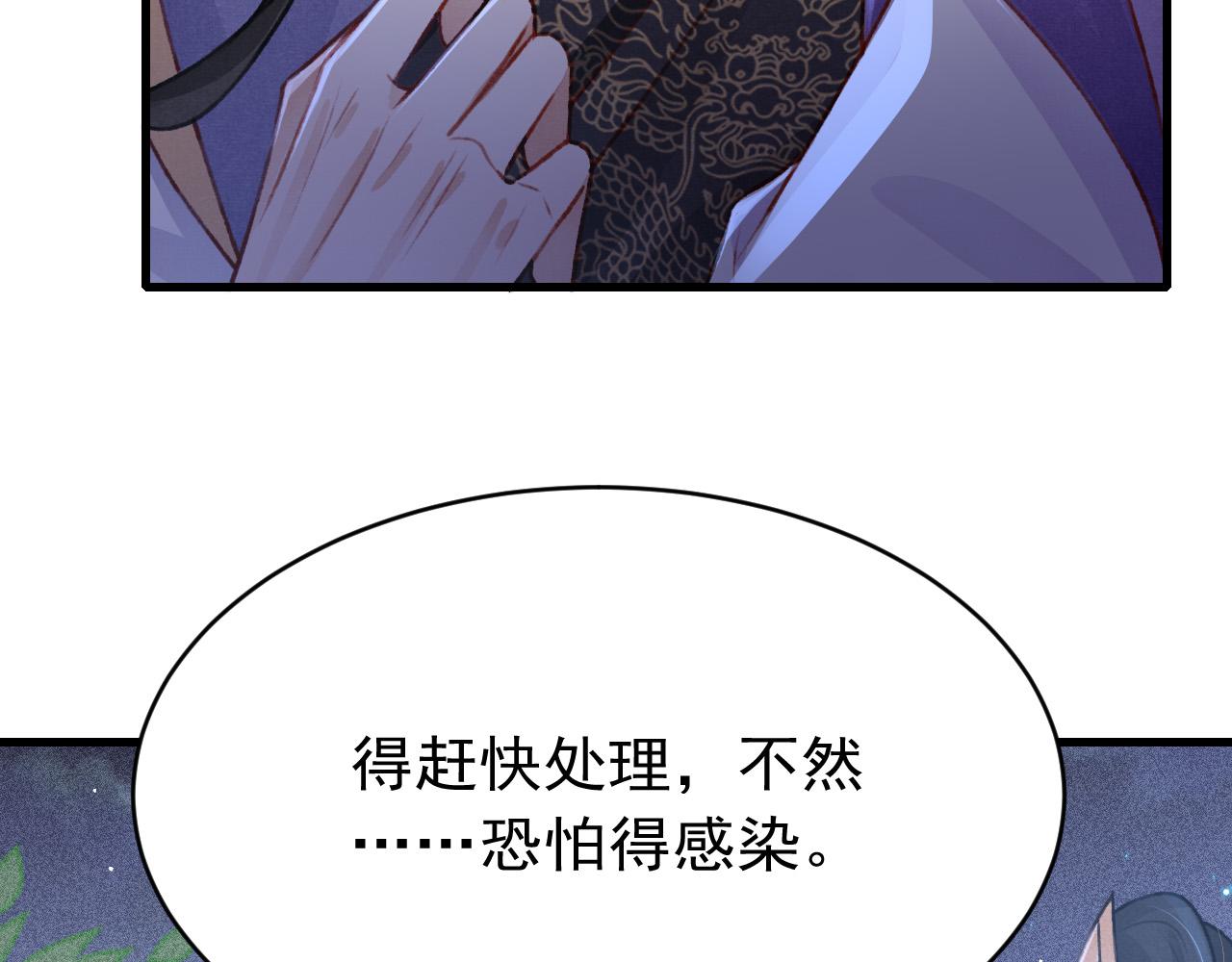 第59话 遭人暗算54