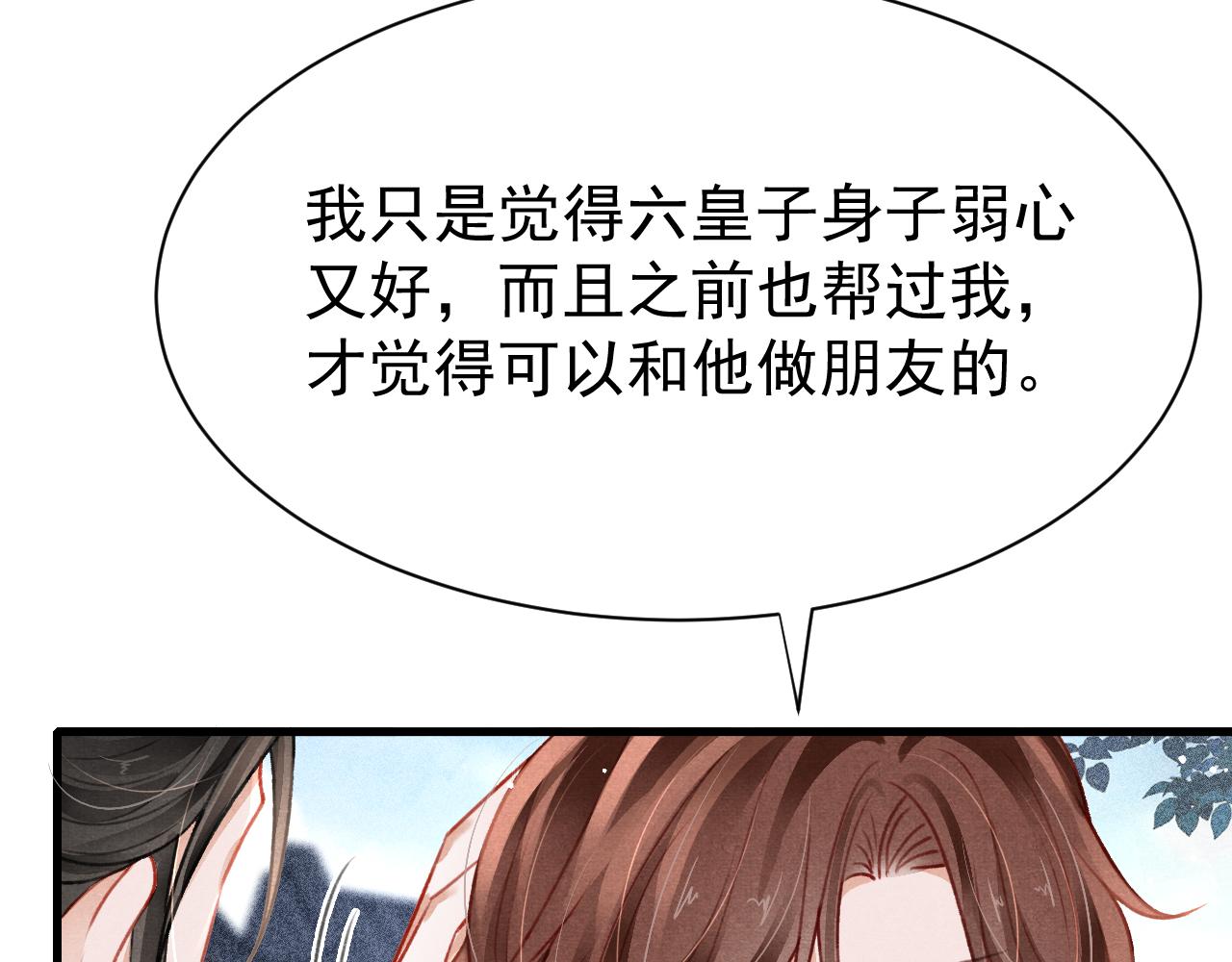 第69话 朝堂挑拨40