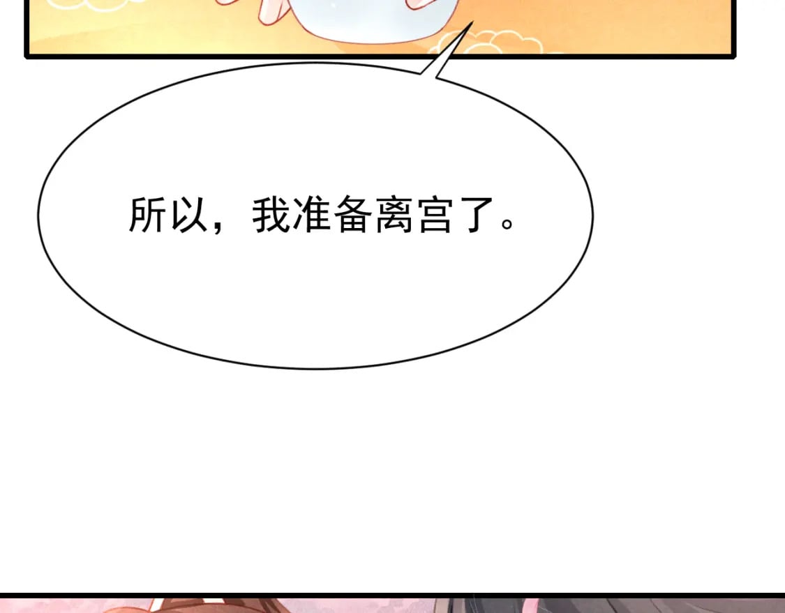 第73话 投湖自尽81