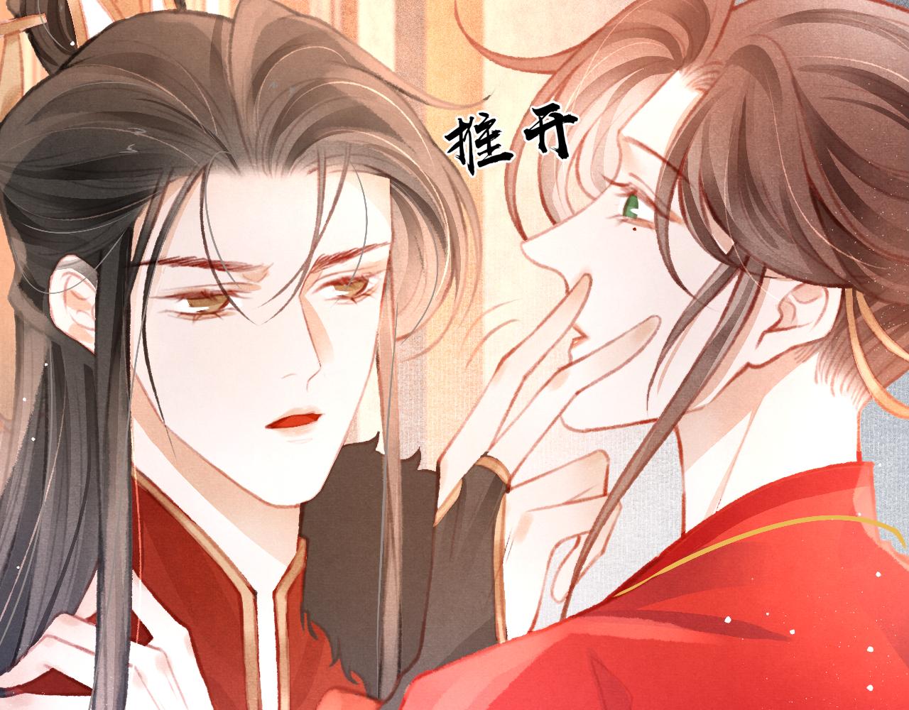 14话 陛下也喜欢男人？7