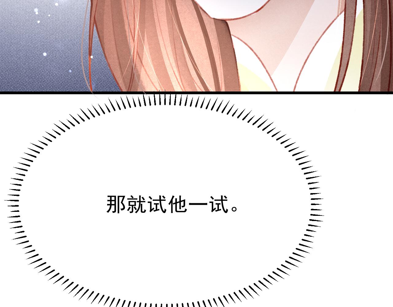 第44话发现秘密12
