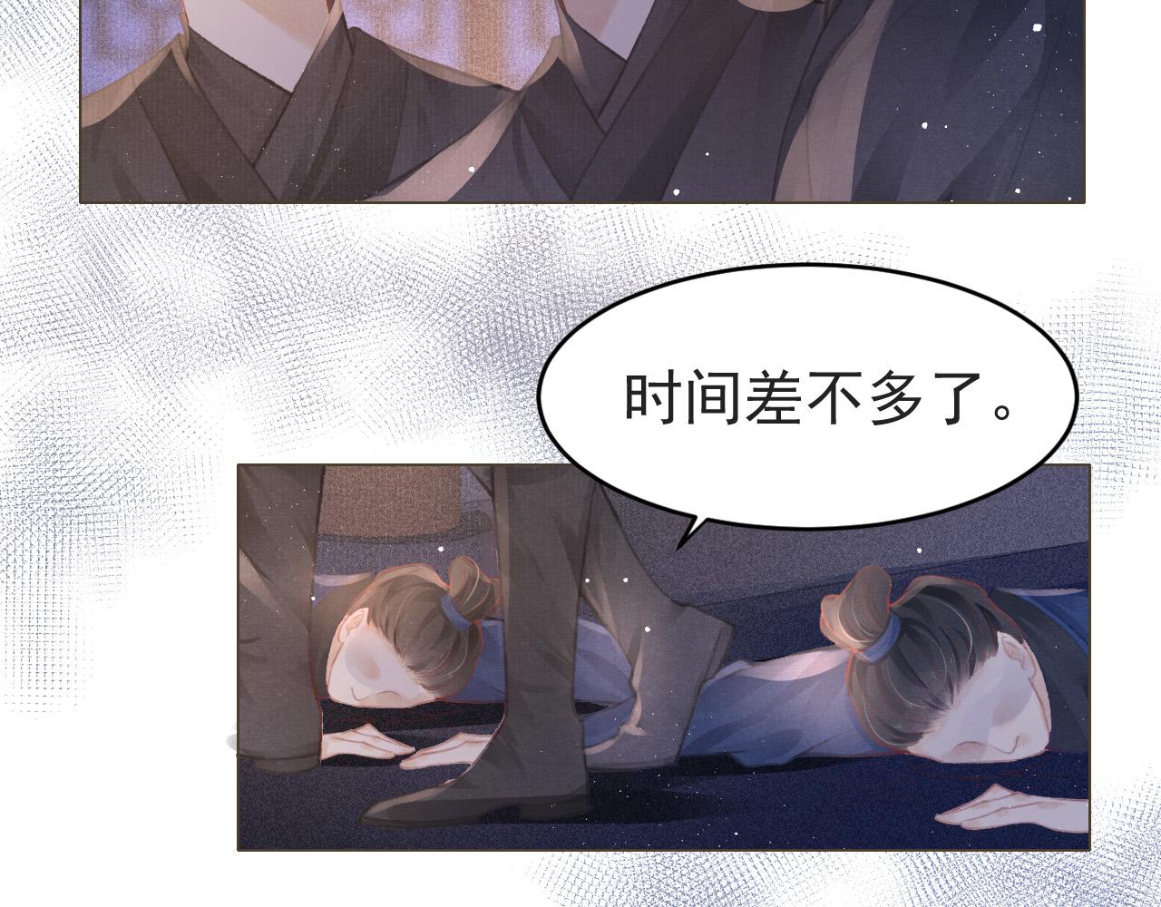 第4话 舍身救驾36
