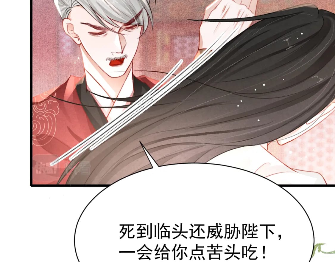 第79话 敢戏弄孤65