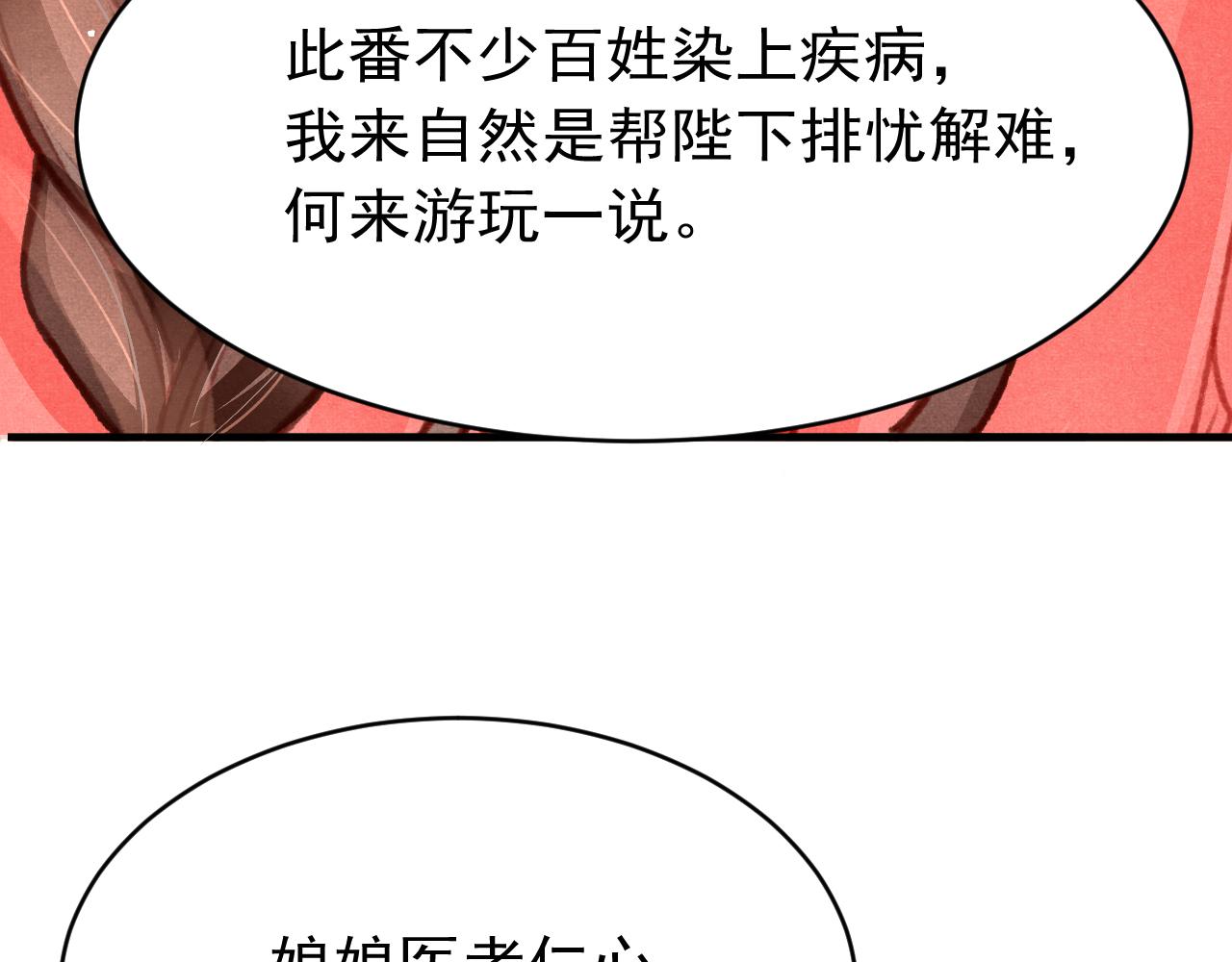 第35话洪区的危机49