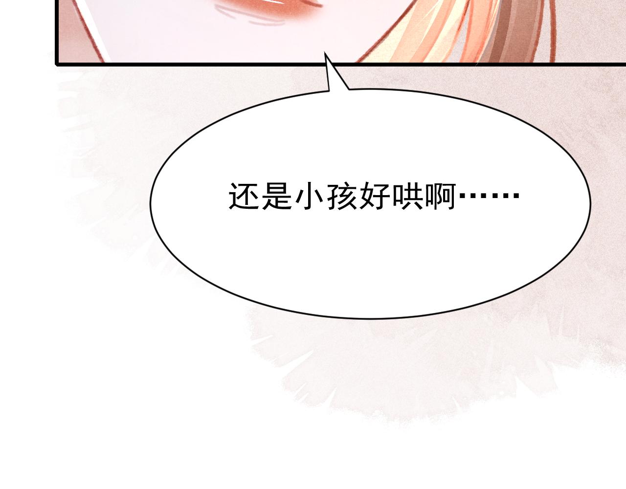 第22话 刺咽法再度出现78