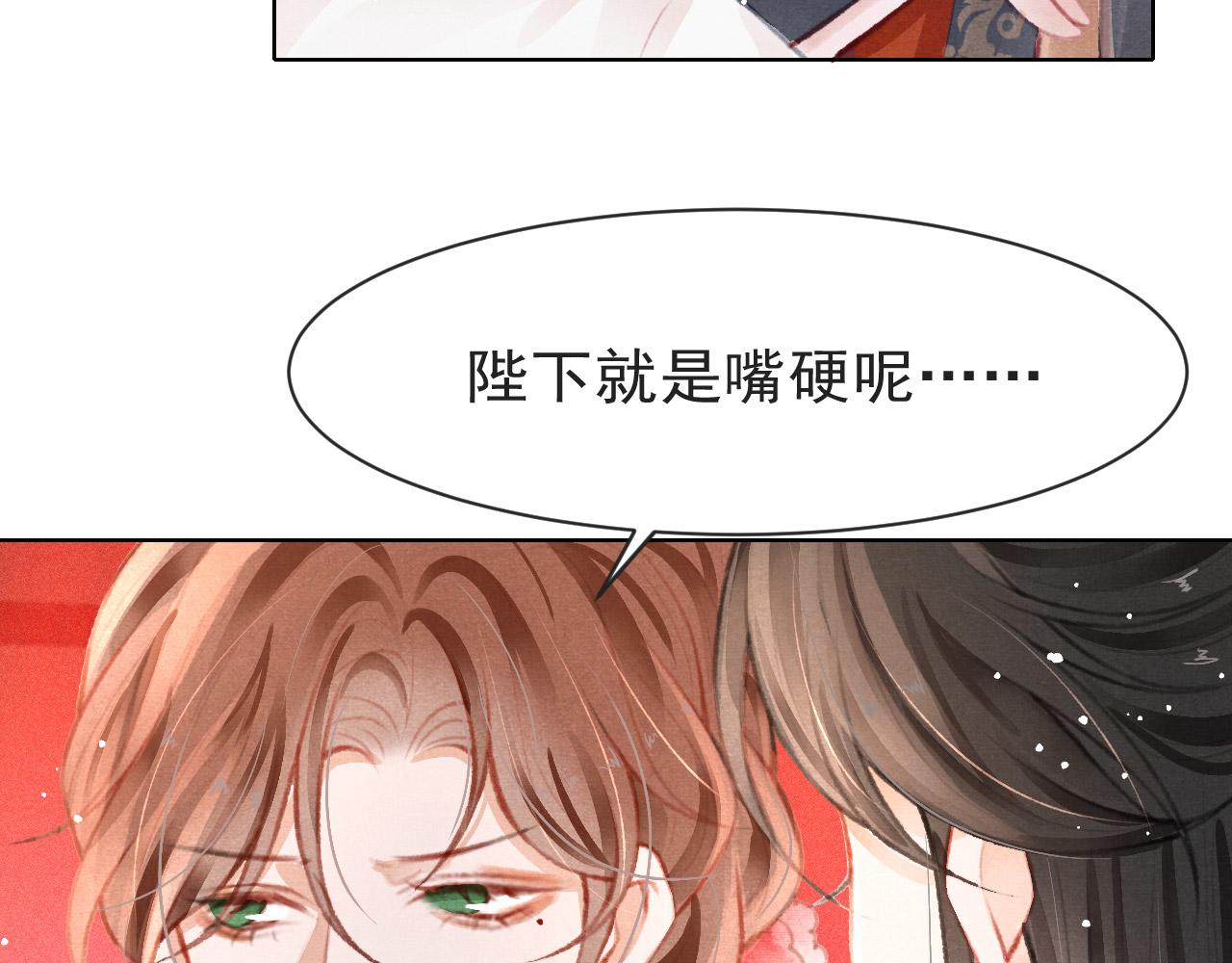 第11话 奶狗侍卫？！61