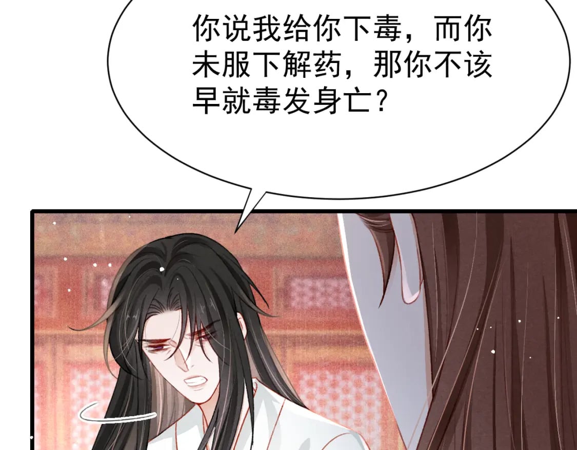 第79话 敢戏弄孤44