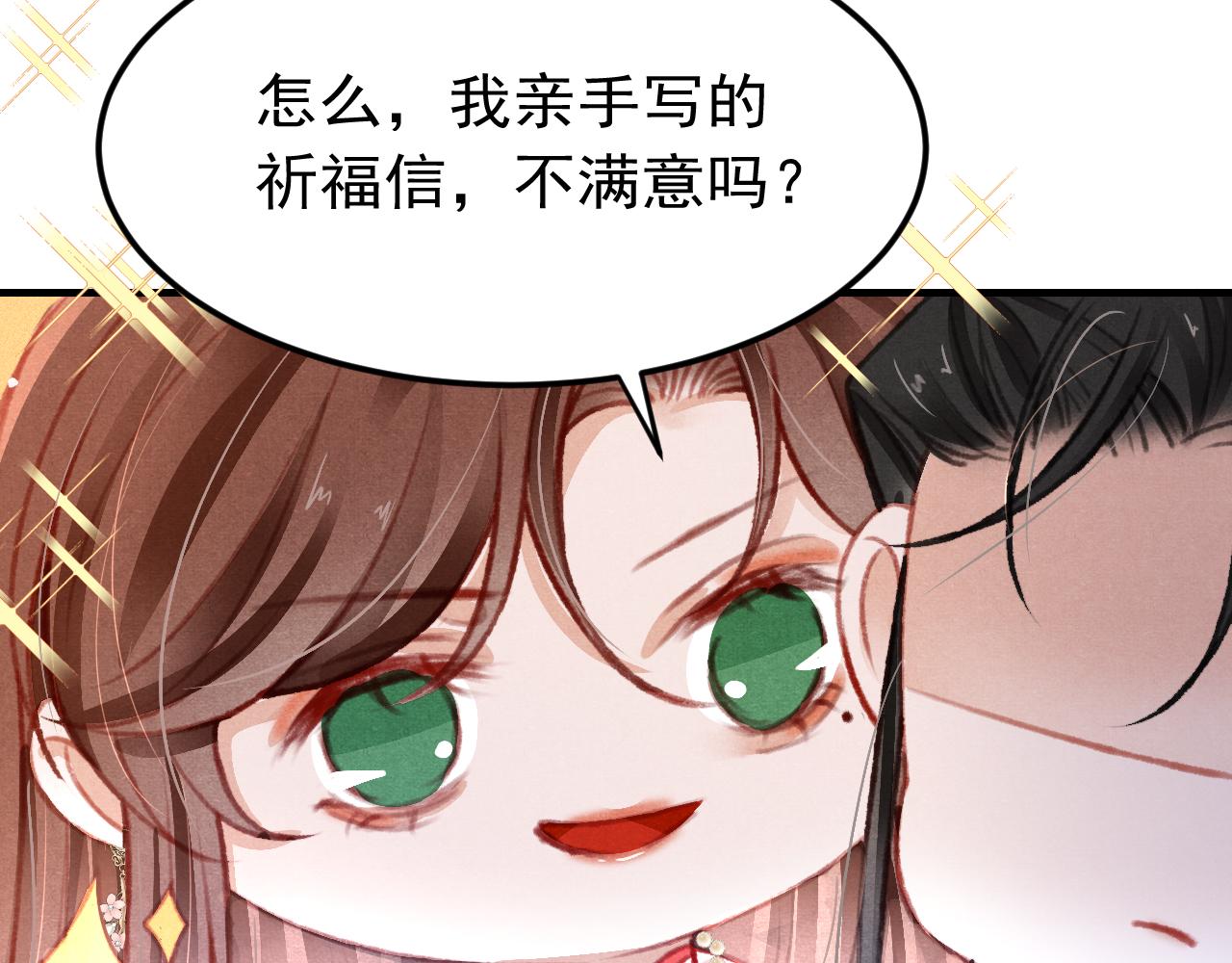 第32话 六皇子真是温柔58