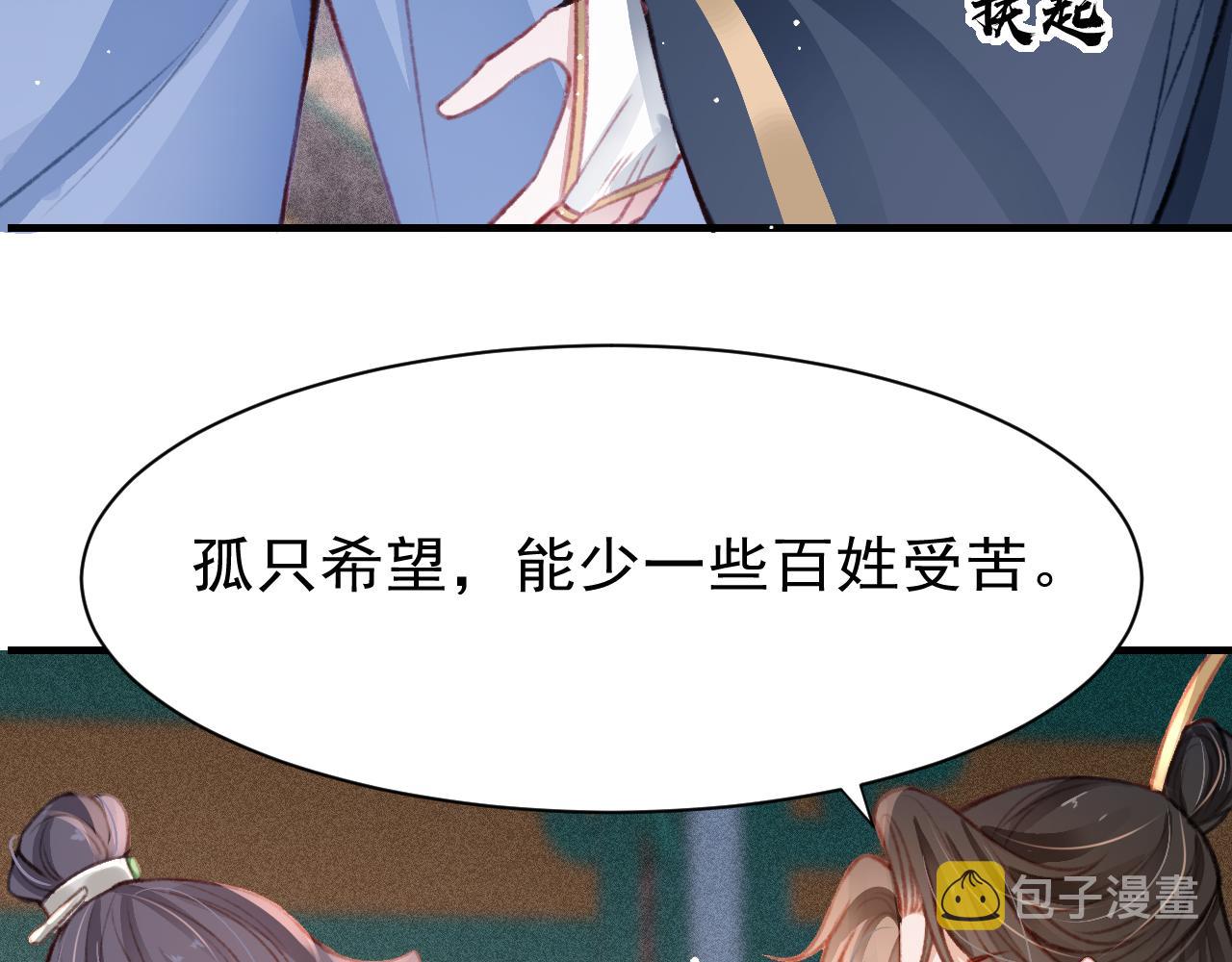 第31话 我教娘娘写字吧70