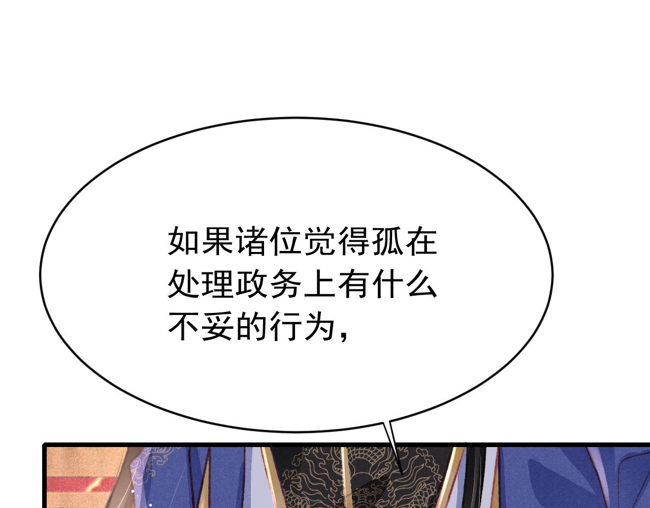 第57话 赤忱爱意3