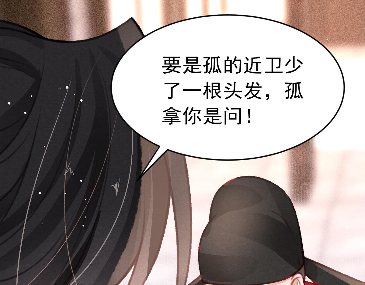 第36话陛下的近卫55