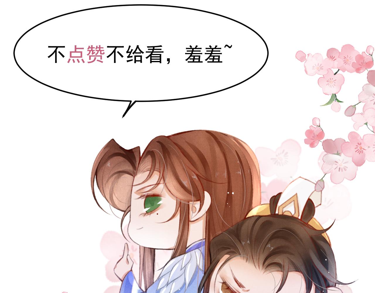 第2话 只有我能救你86