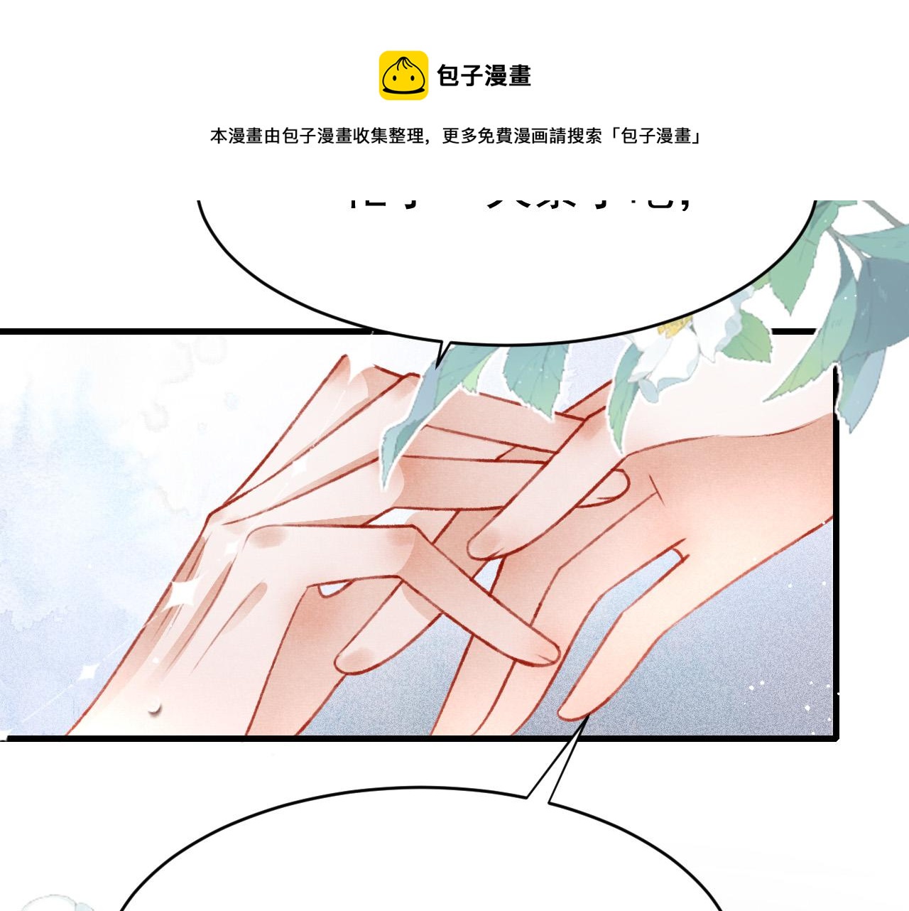 第57话 赤忱爱意49