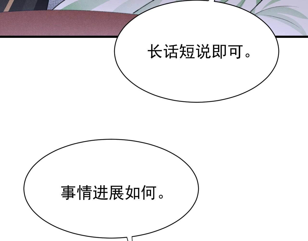 第67话 催婚袭来16