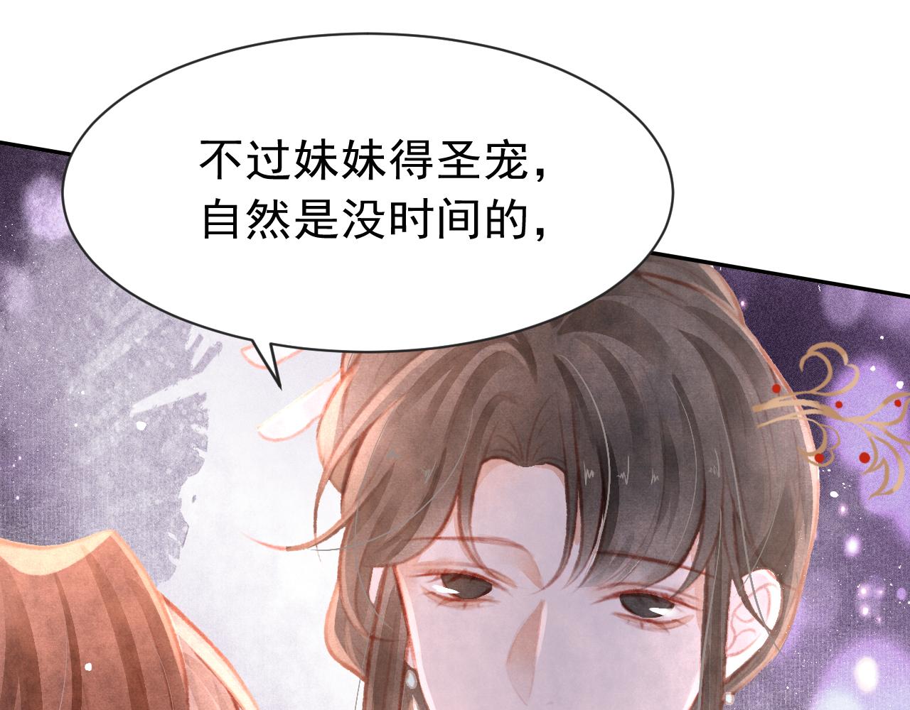 第12话 在我面前装中毒？19