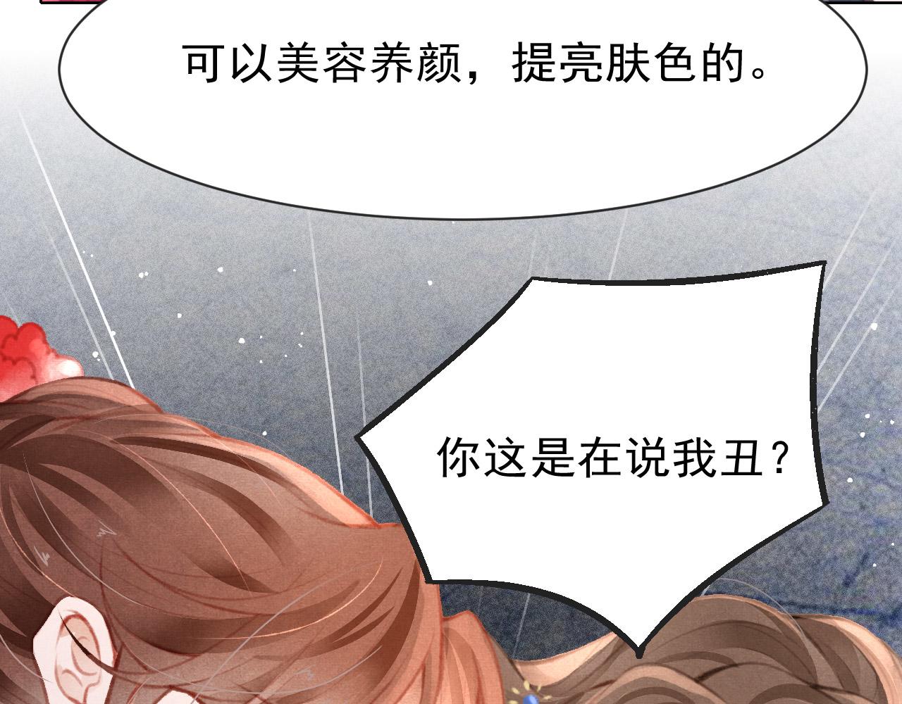 第13话 妹妹懂得真多~21