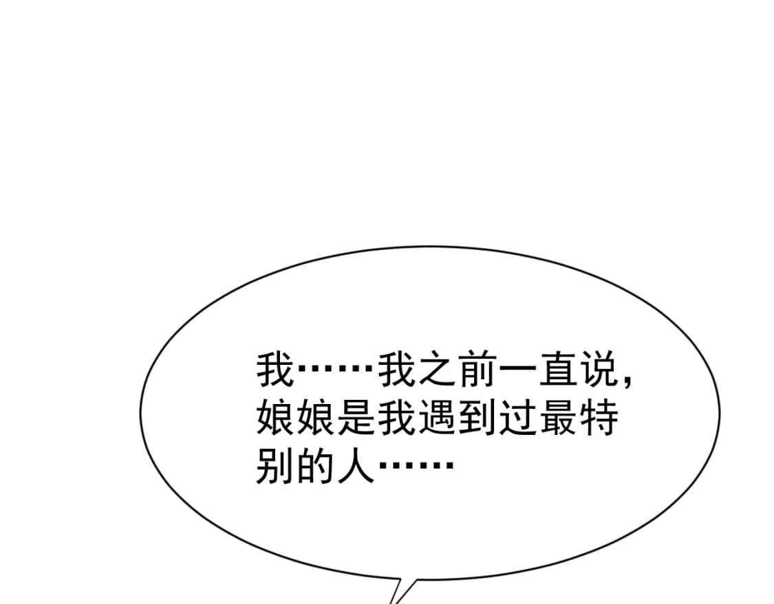 第71话 你是男人？79