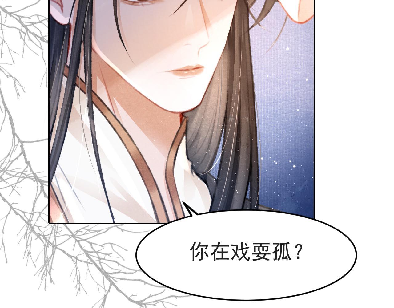 第7话 床头吵床尾和52