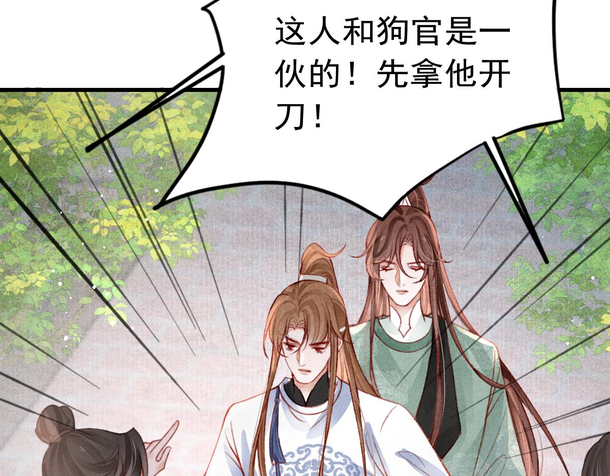 第36话陛下的近卫19